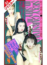 FE-107 DVD封面图片 