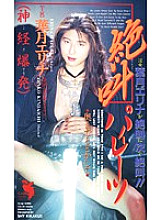 FE-112 DVD Cover