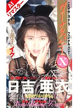 FE-164 DVDカバー画像