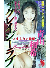 FE-184 DVD封面图片 