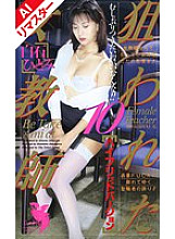 FE-214 DVD Cover