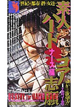 FE-257 DVD封面图片 