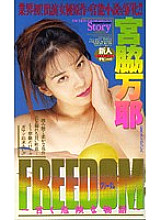 FE-268 DVDカバー画像