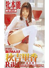 FE-523 DVDカバー画像
