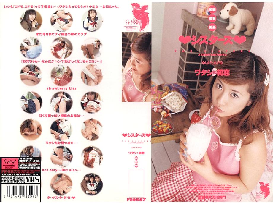 FE-557 Sampul DVD