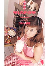 FE-557 Sampul DVD