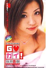 FEDV-276 DVD Cover