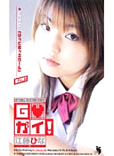 FEDV-288 DVD Cover