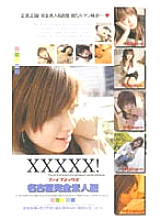 FEDV-319 DVDカバー画像