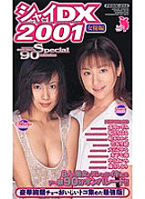 FEDX-014 DVD封面图片 