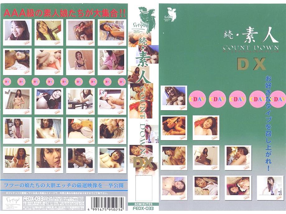 FEDX-033 Sampul DVD