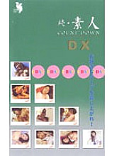 FEDX-033 Sampul DVD