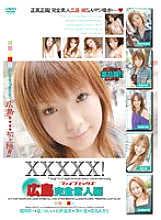 SHY-010 Sampul DVD