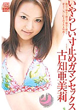 DV-01103 Sampul DVD