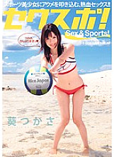 DV-01281 Sampul DVD