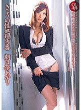 DV-01372 DVD Cover
