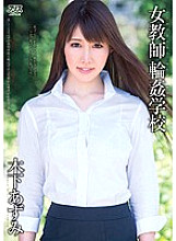 DV-01549 Sampul DVD