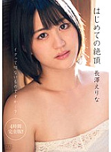DV-01597 DVDカバー画像