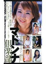 DV-439 DVD Cover