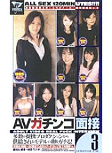 DV-459 Sampul DVD