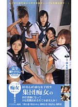 DV-538 DVDカバー画像