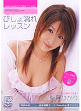 DV-645 DVDカバー画像