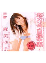 DV-675 DVD Cover