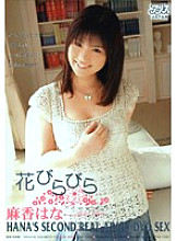 DV-742 DVD Cover
