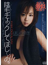 DV-779 Sampul DVD