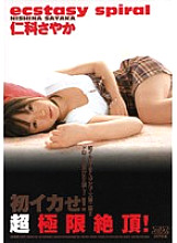 DV-804 DVD Cover