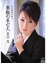 DV-969 Sampul DVD