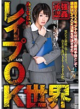 DVAJ-119 DVD Cover
