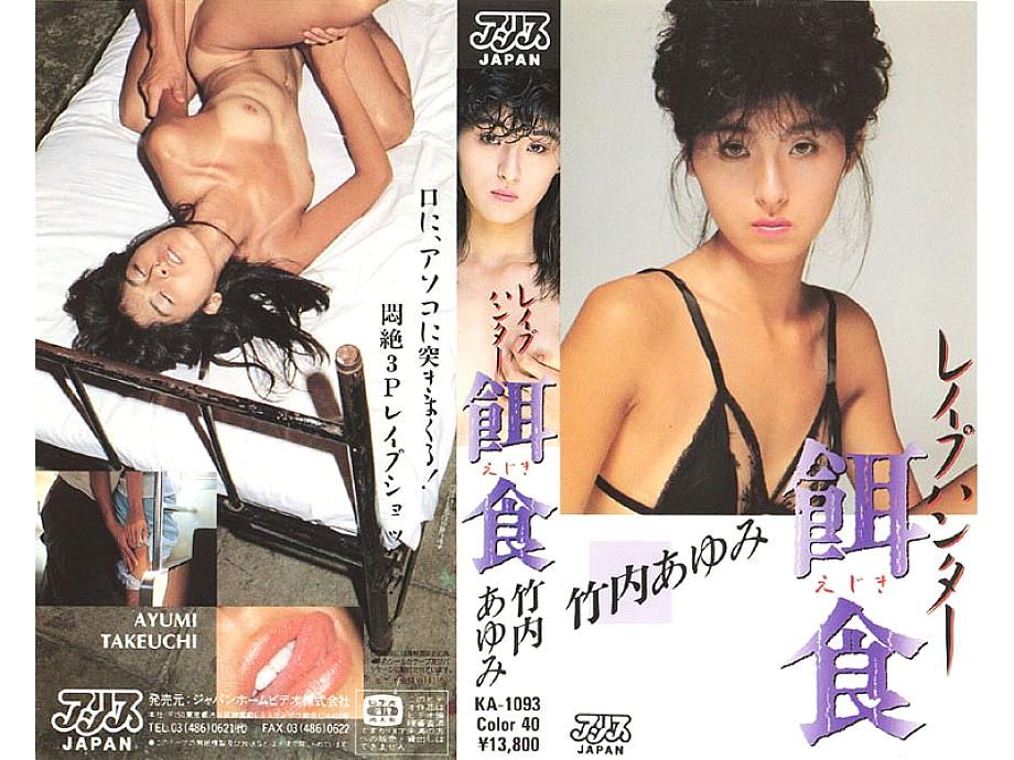 KA-1093 DVD Cover