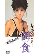 KA-1093 DVD Cover