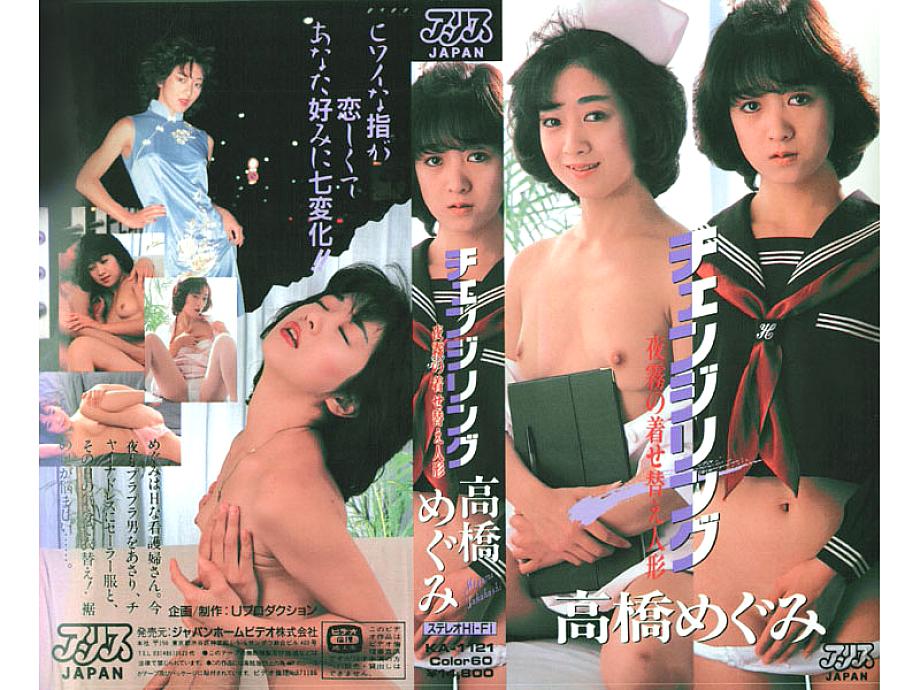 KA-1121 DVD Cover