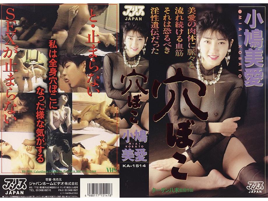 KA-1514 Sampul DVD