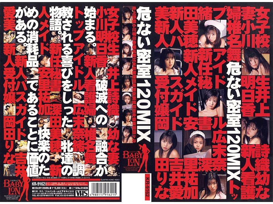 KR-9162 DVD封面图片 