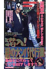 KS-8032 DVD Cover
