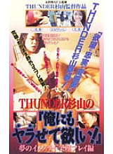 KS-8093 DVD Cover