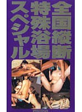 KS-8175 DVDカバー画像