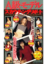 KS-8438 DVDカバー画像