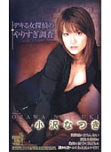 NDV-0285 DVD Cover