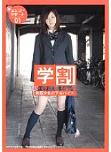 GAKU-01 Sampul DVD