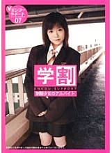 GAKU-07 DVD封面图片 