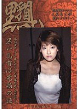 TIB-07 DVD Cover