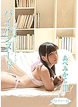 BTHA-051 DVD封面图片 