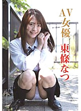 SXAR-015 Sampul DVD