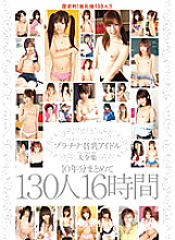 ID-028 DVDカバー画像