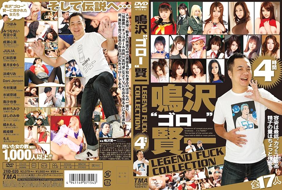 ID-020 DVD Cover