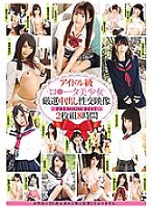 ID-002 DVD Cover
